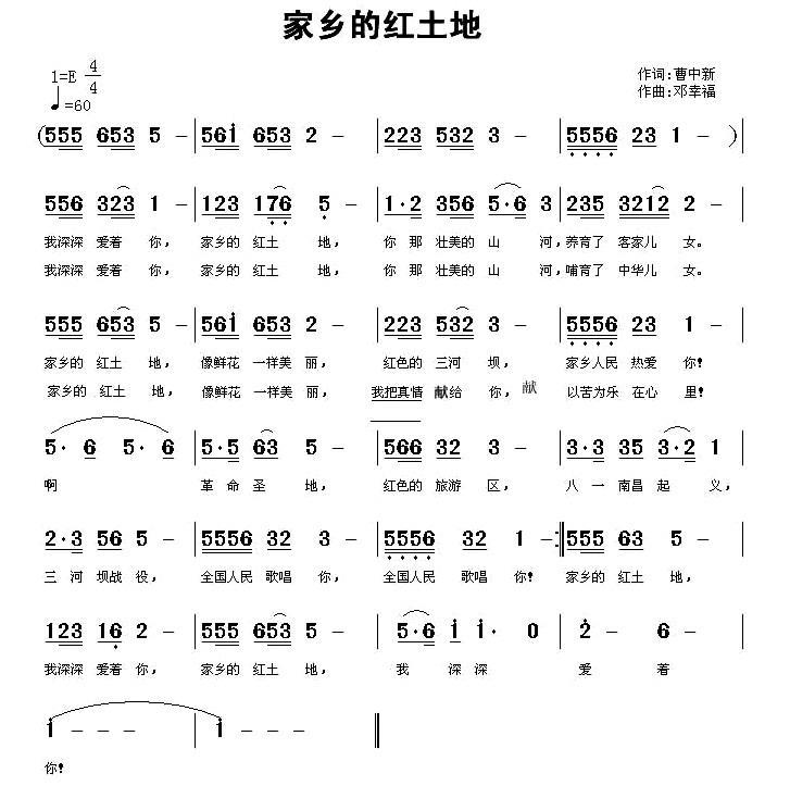 家乡的红土地(1).jpg