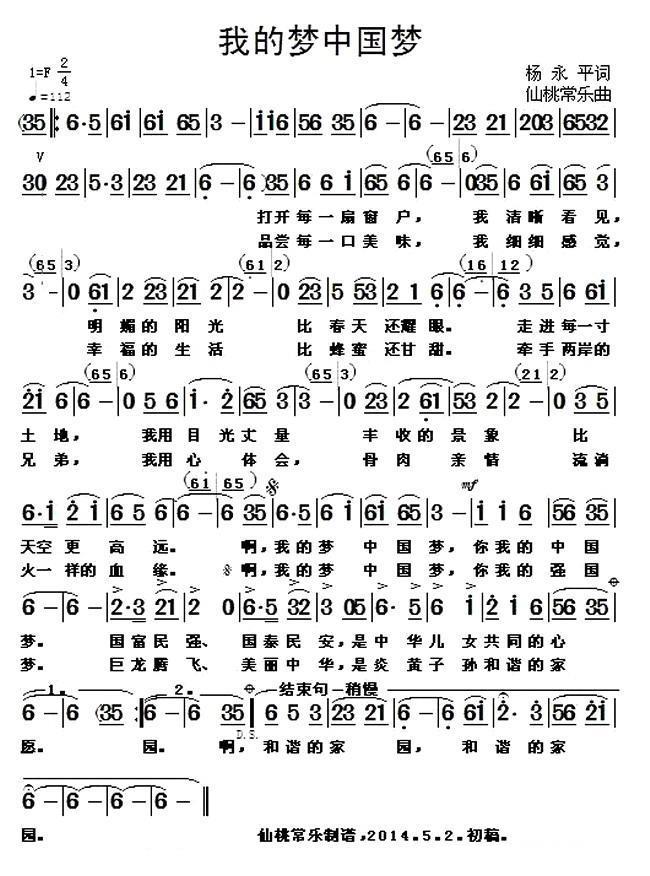 我的梦中国梦(1).jpg