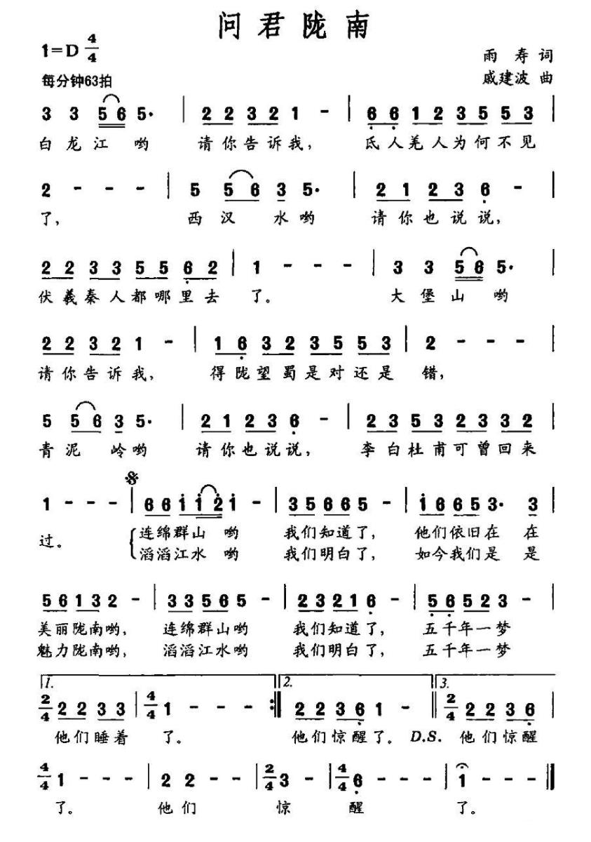 问君陇南(1).jpg