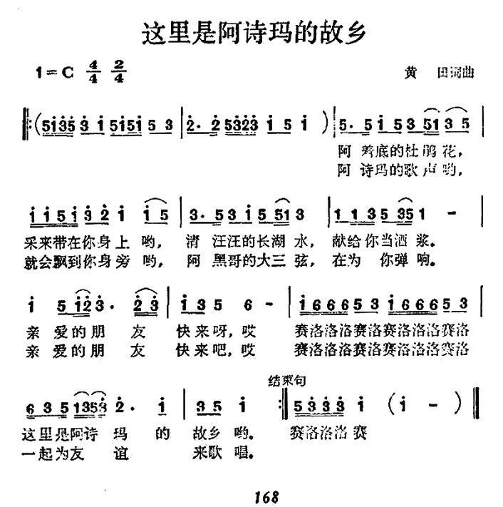 这里是阿诗玛的故乡(1).jpg