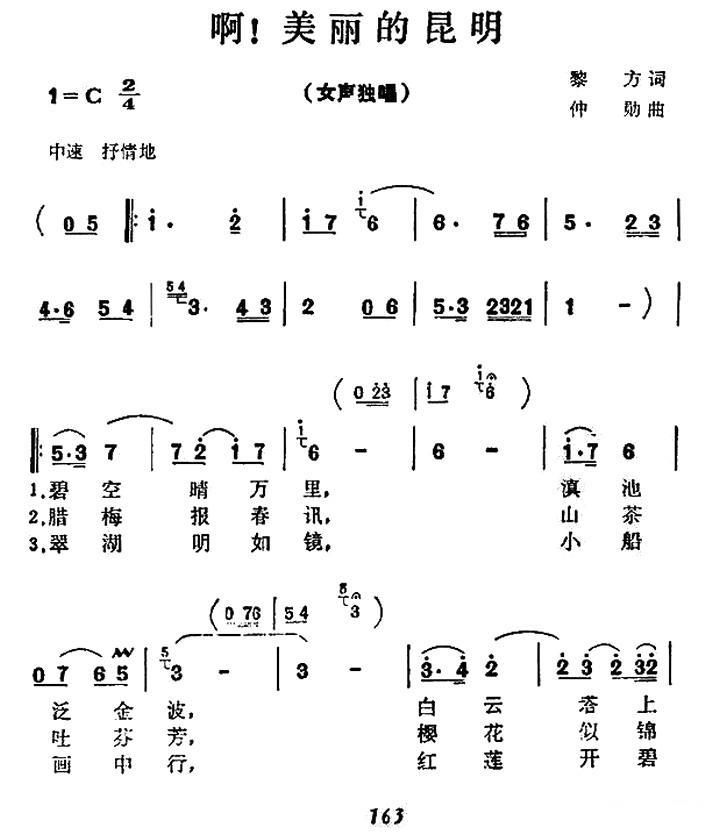 啊！美丽的昆明(1).jpg