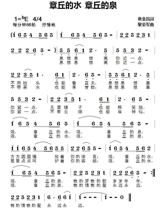 章丘的水 章丘的泉(1).jpg