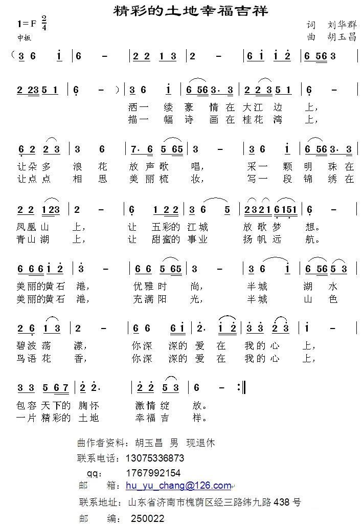 精彩的土地幸福吉祥(1).jpg
