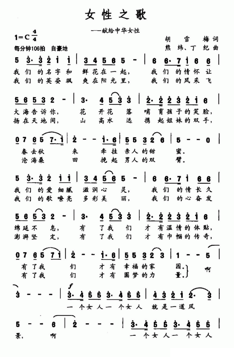 女性之歌(1).gif