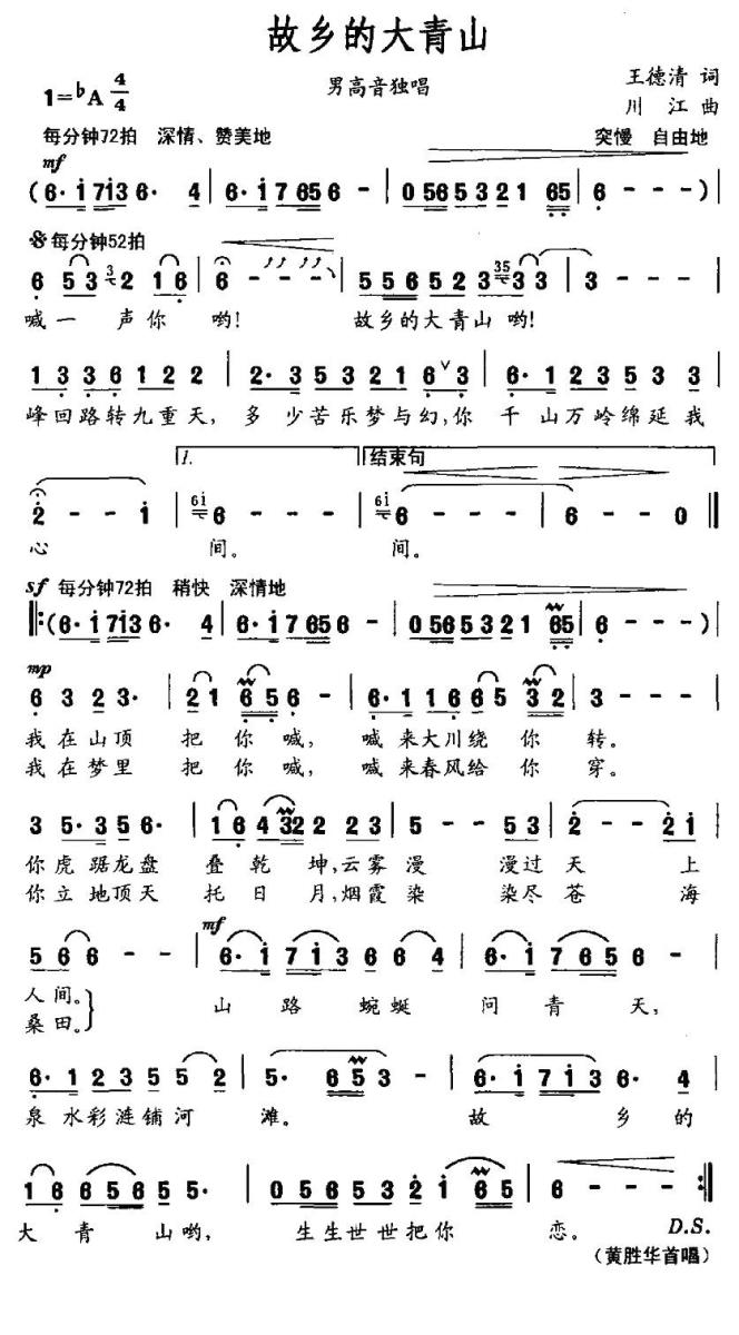 故乡的大青山(1).jpg