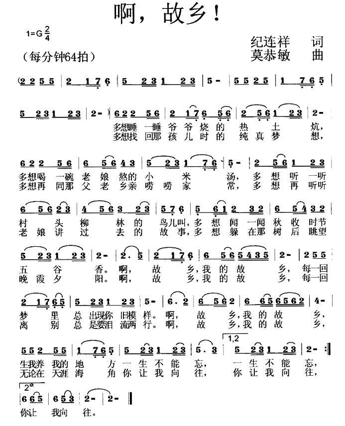 啊，故乡！(1).jpg