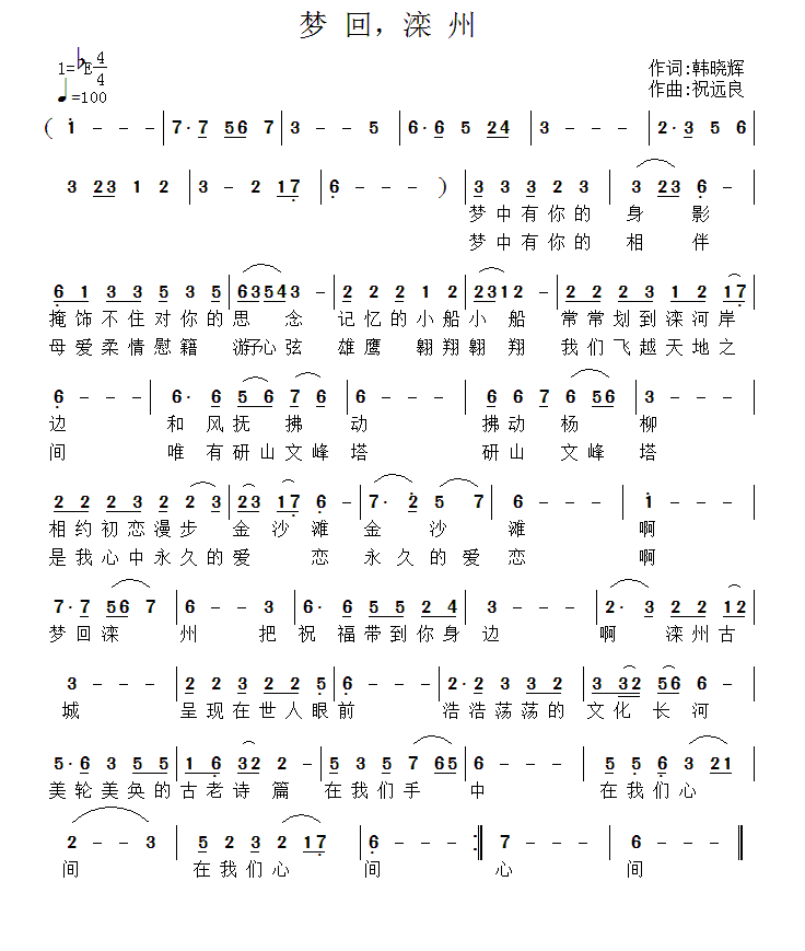 梦回滦州(1).png