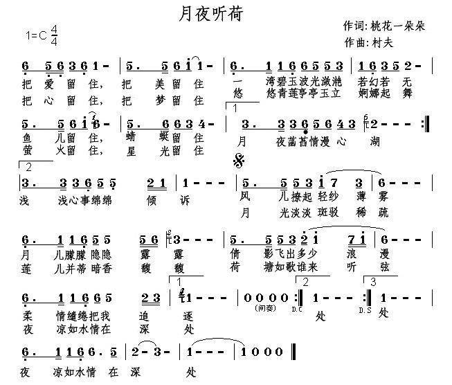 月夜听荷(1).jpg