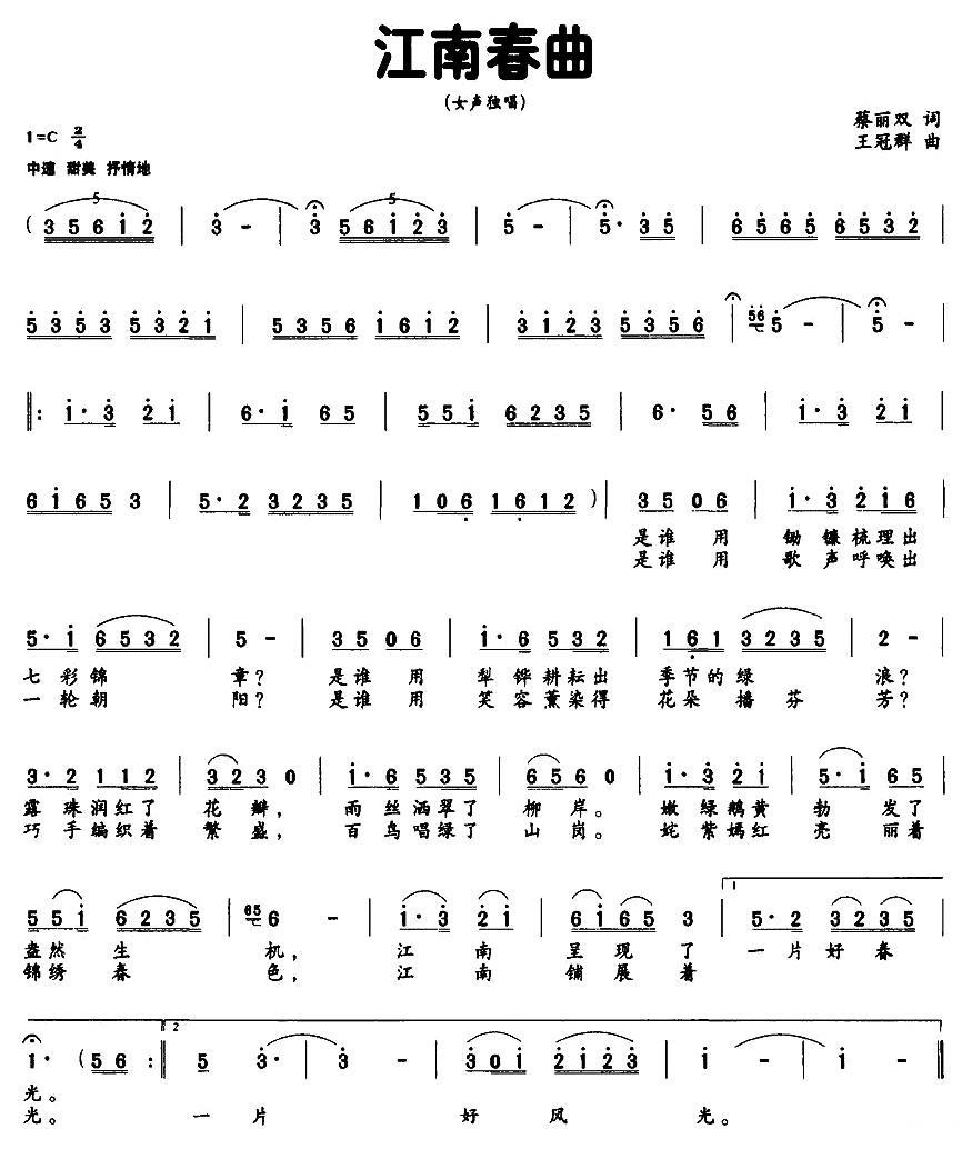 江南春曲(1).jpg