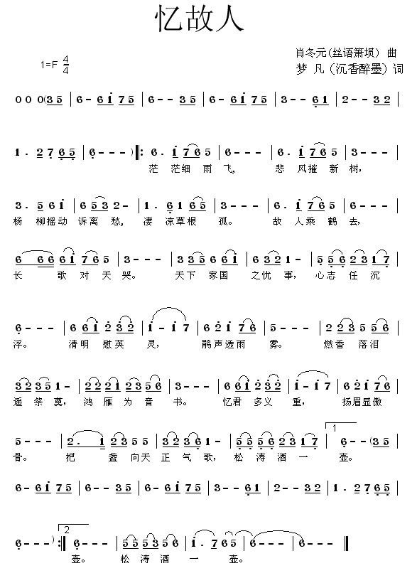 忆故人(1).png