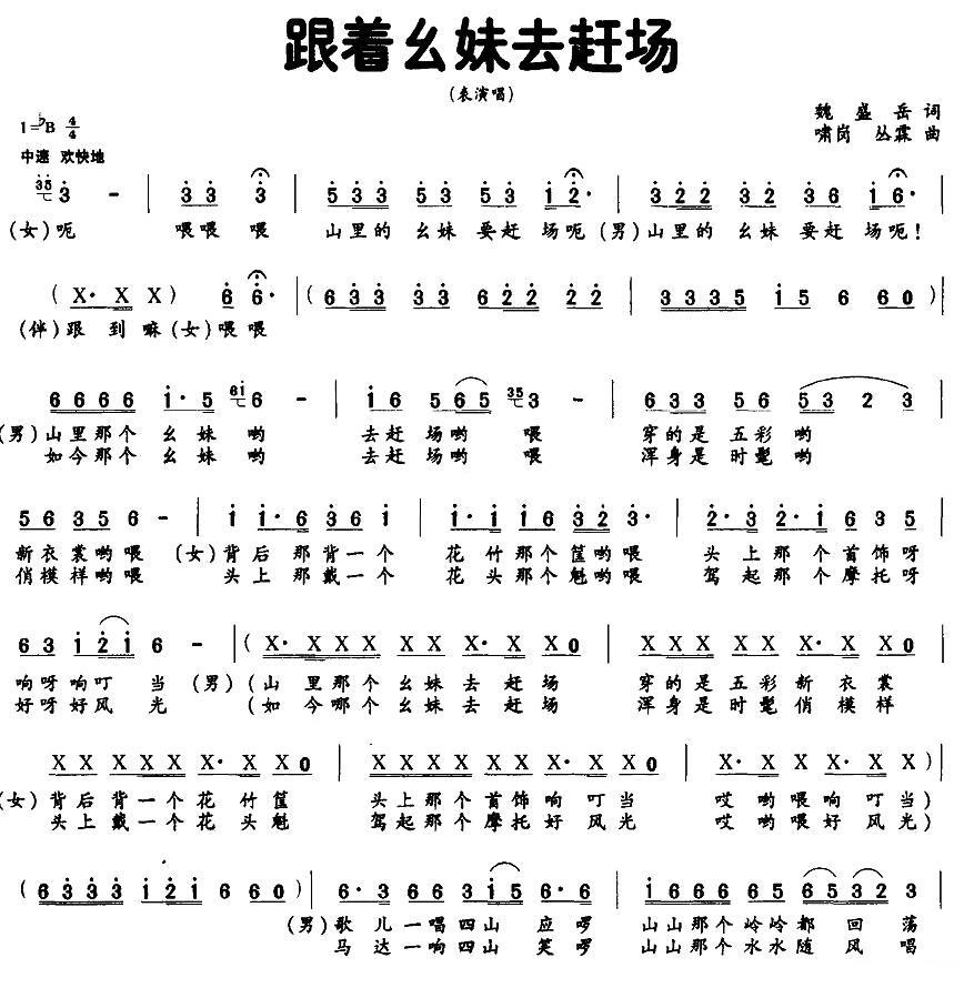 跟着幺妹去赶场(1).jpg