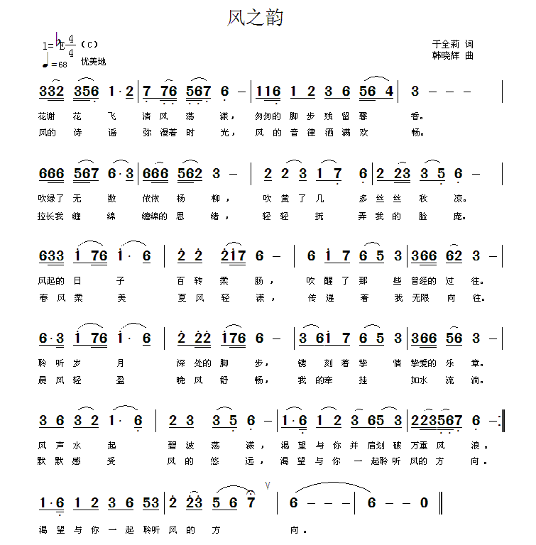 风之韵(1).gif