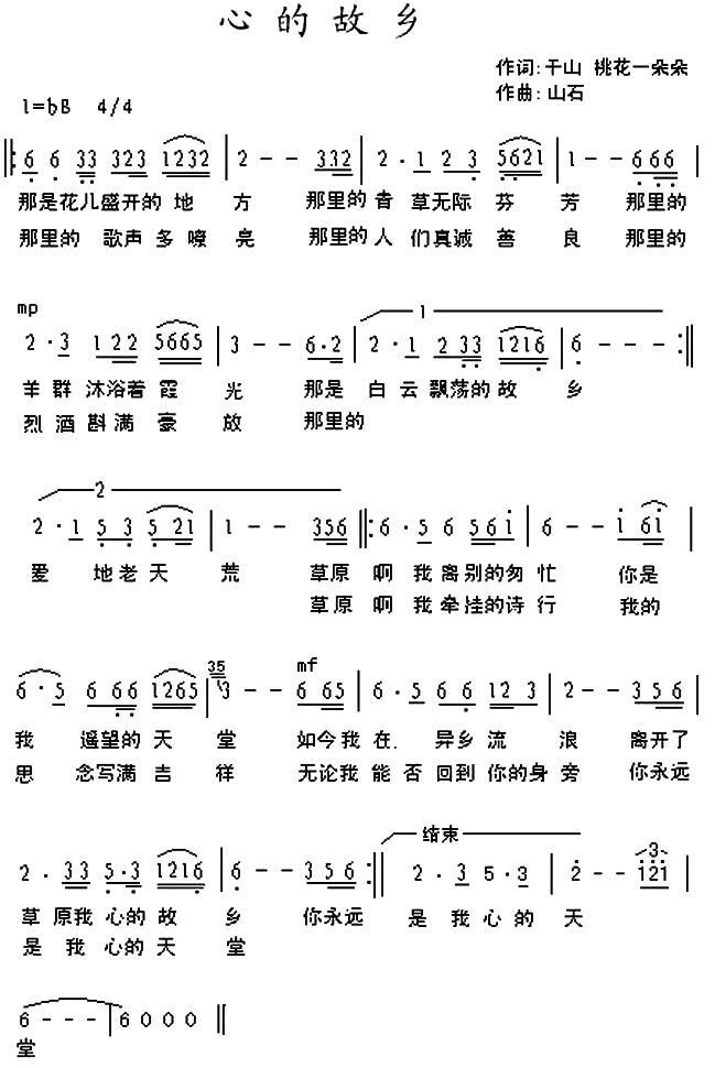 心的故乡(1).jpg