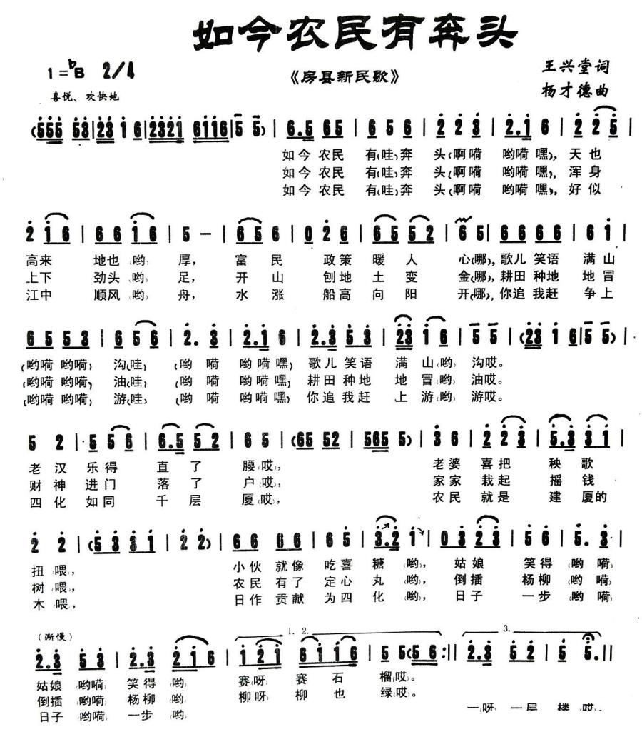 如今农民有奔头(1).jpg