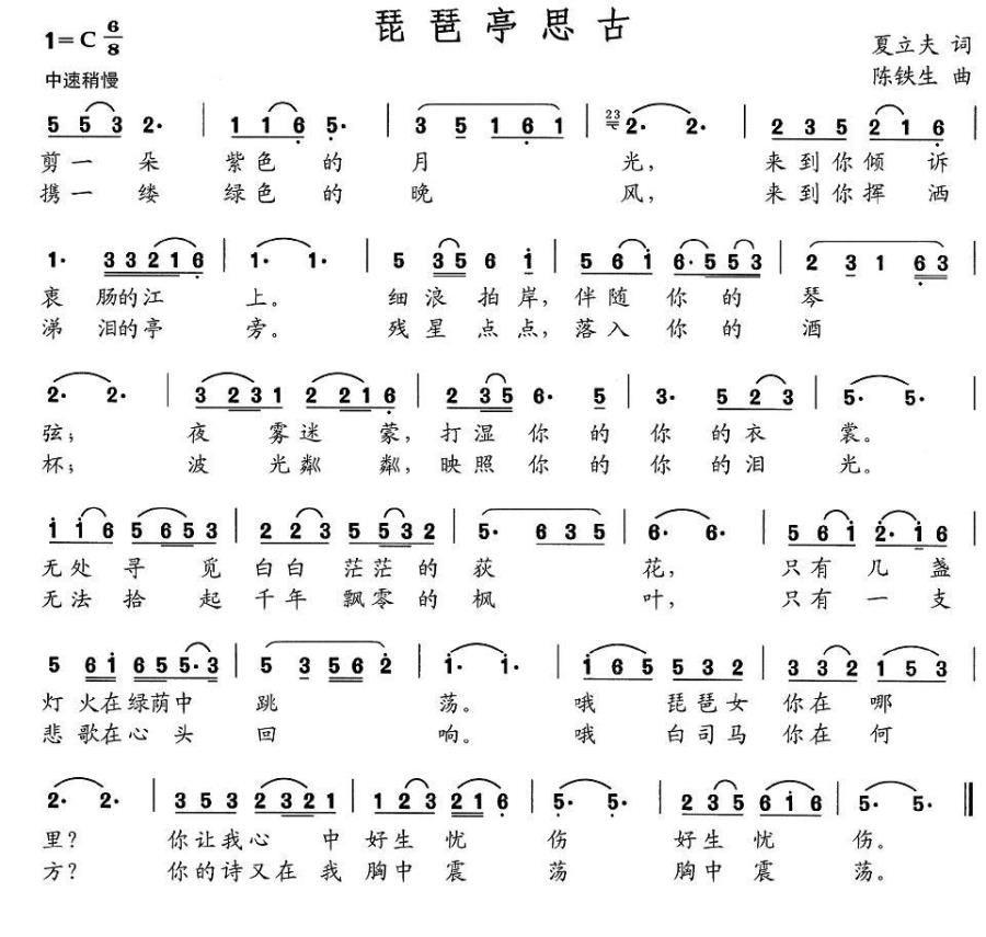 琵琶亭思古(1).jpg