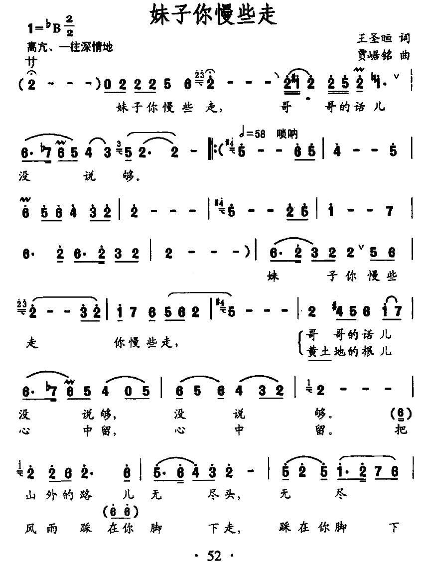 妹子你慢些走(1).jpg