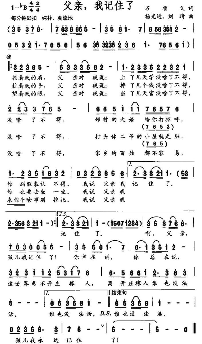 父亲，我记住了(1).jpg