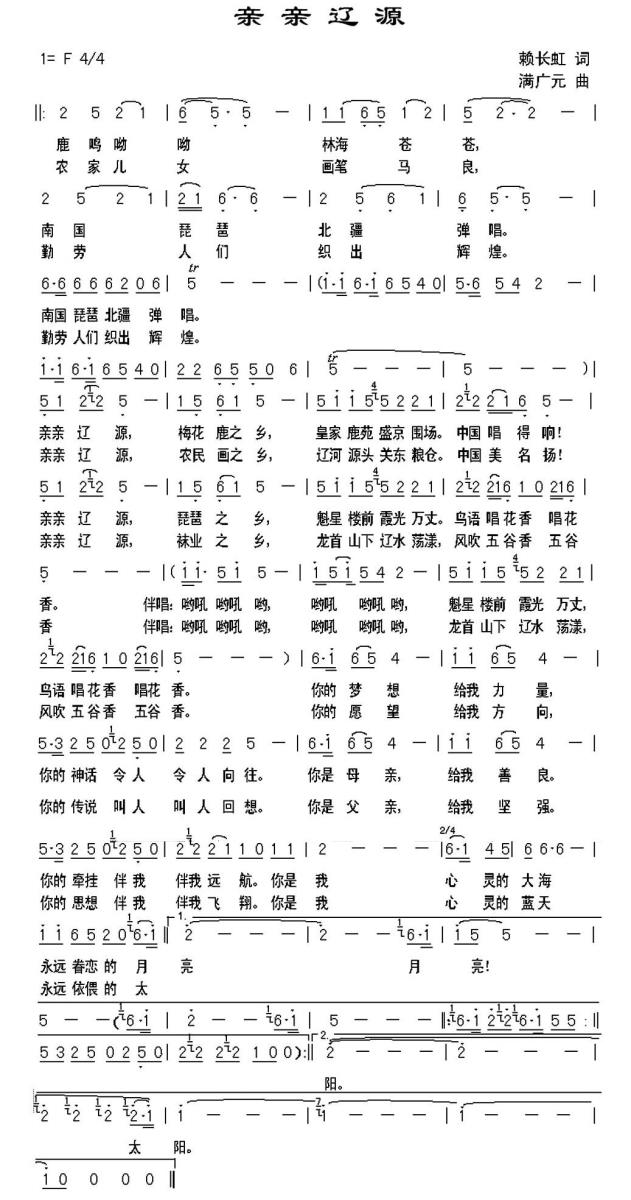 亲亲辽源(1).jpg