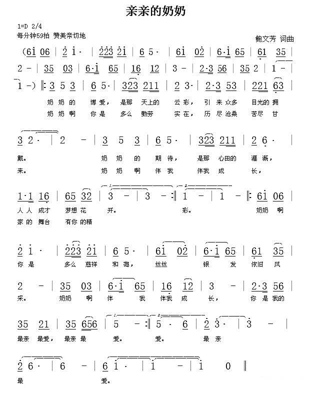 亲亲的奶奶(1).jpg