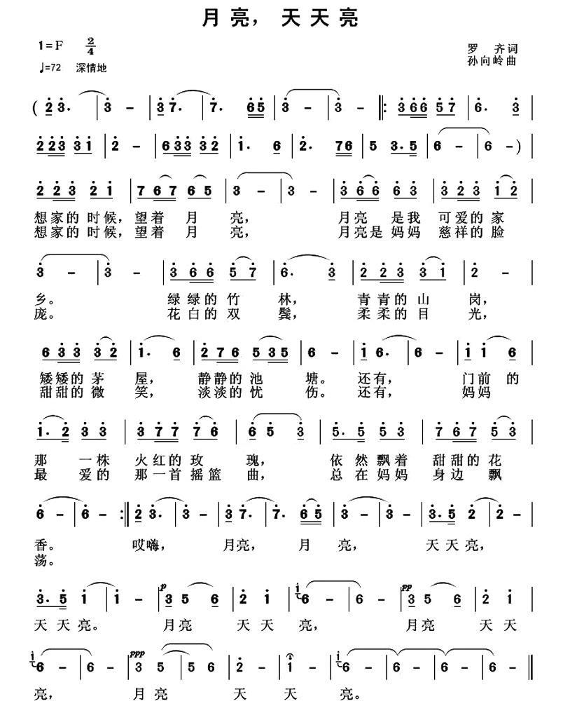 月亮，天天亮(1).jpg