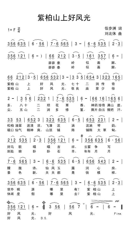 紫柏山上好风光(1).jpg