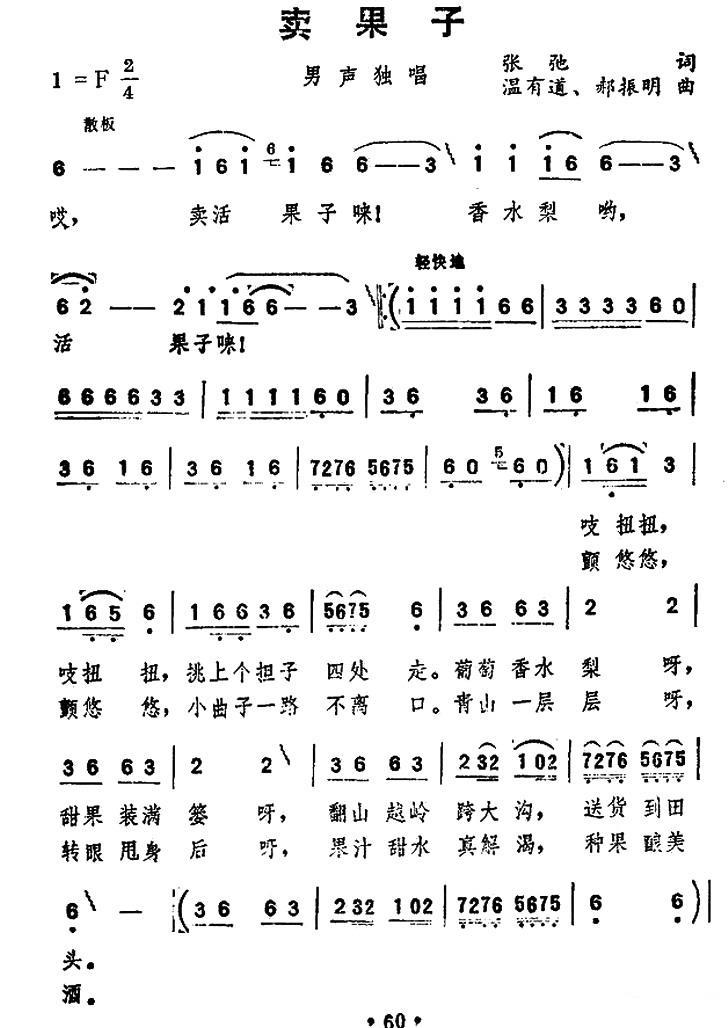 卖果子(1).jpg