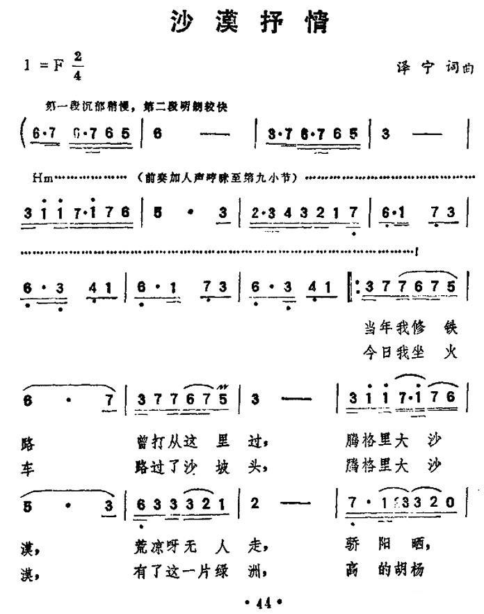 沙漠抒情(1).jpg