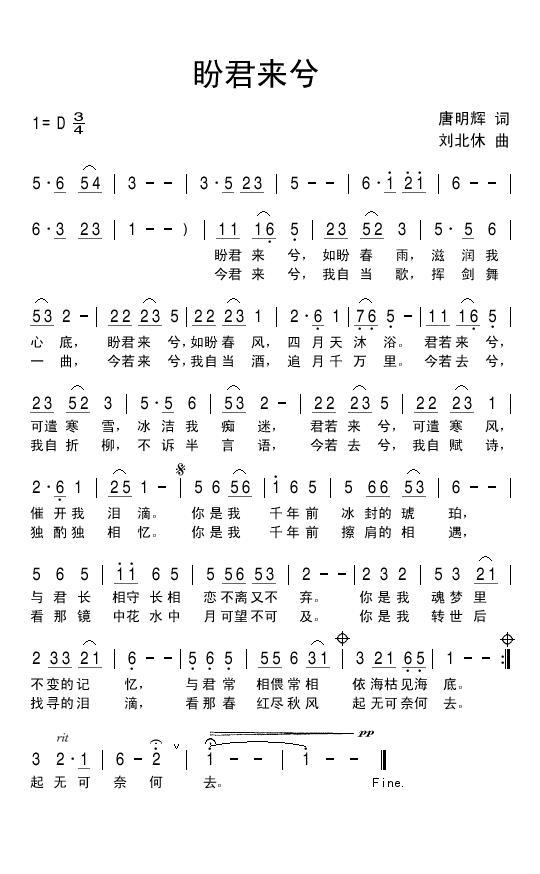 盼君来兮(1).jpg