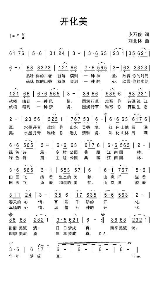 开化美(1).jpg