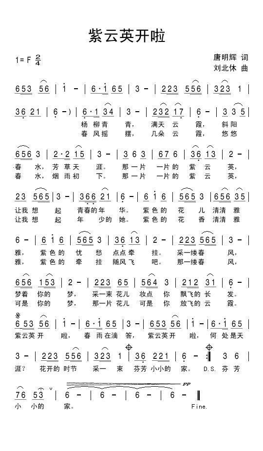 紫云英开啦(1).jpg