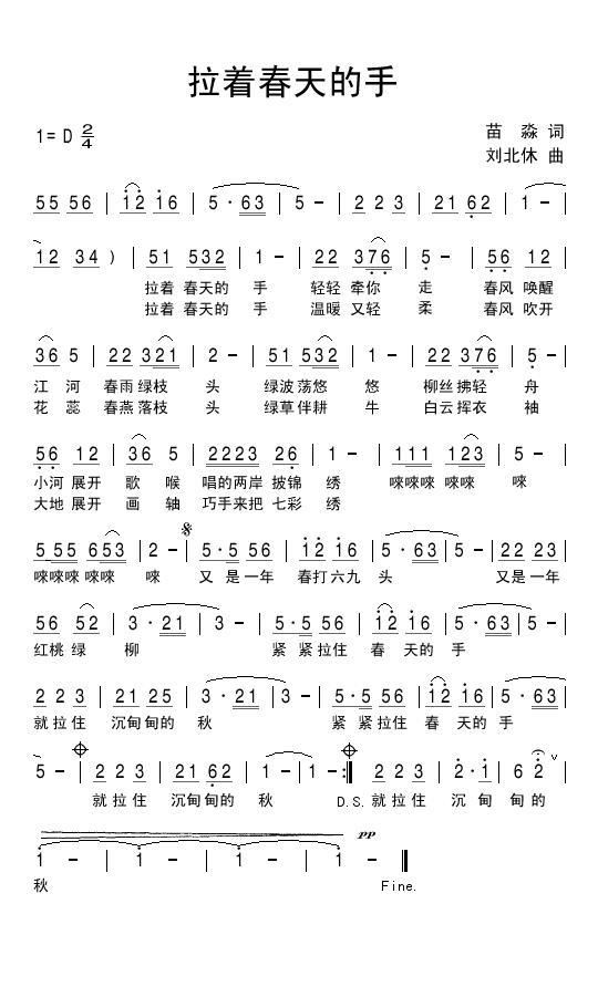 拉着春天的手(1).jpg