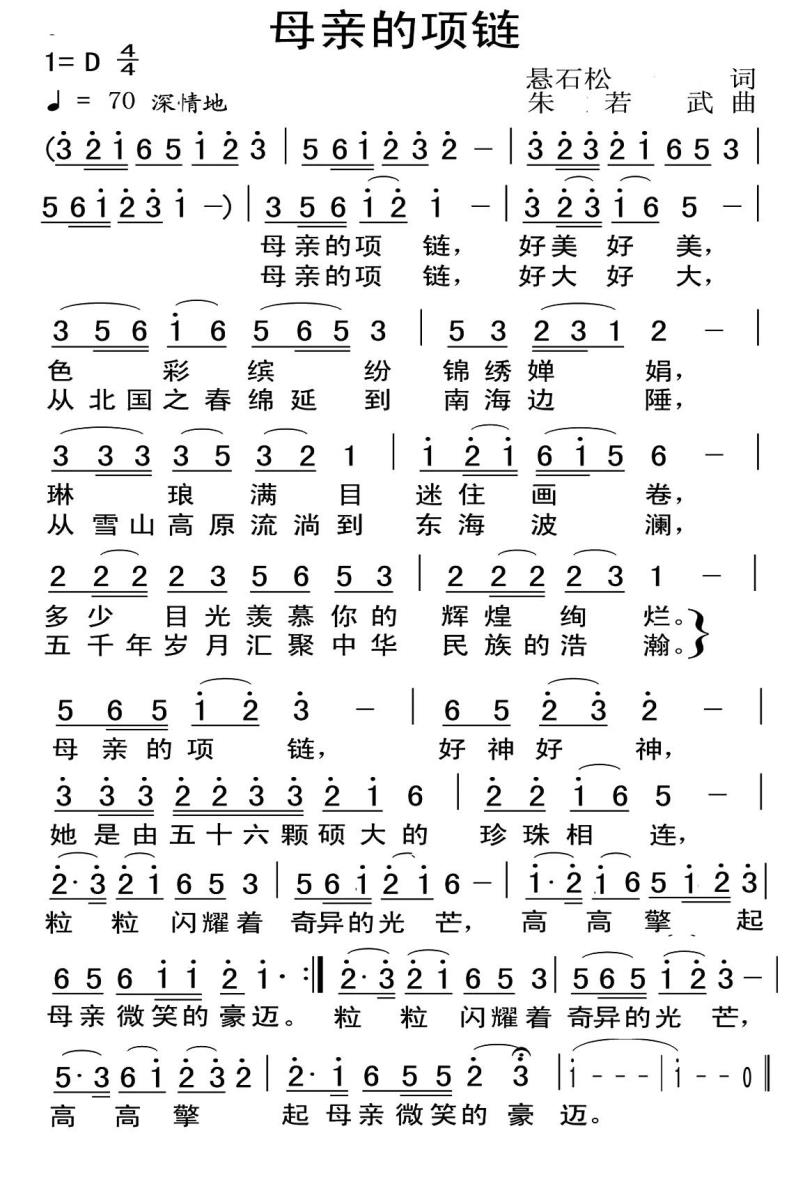 母亲的项链(1).jpg