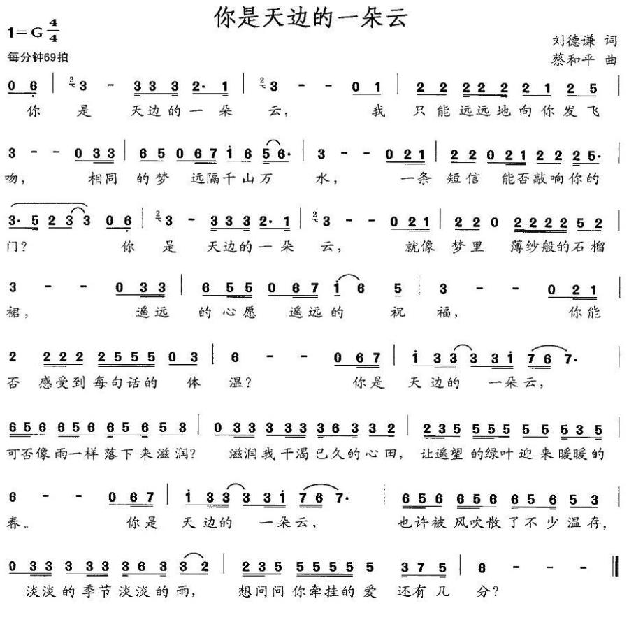 你是天边的一朵云(1).jpg
