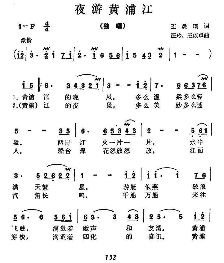 夜游黄浦江(1).jpg