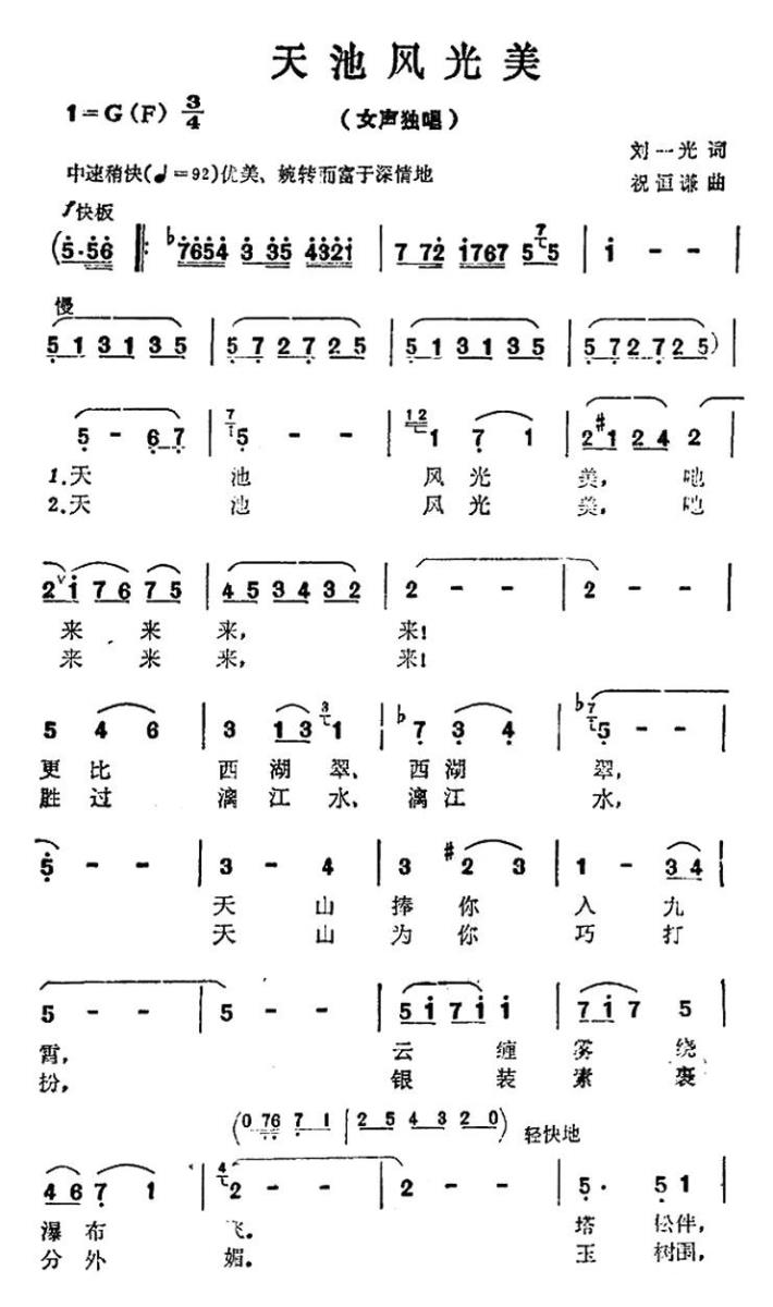 天池风光美(1).jpg