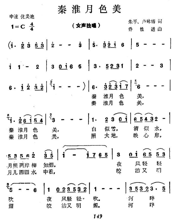 秦淮月色美(1).jpg