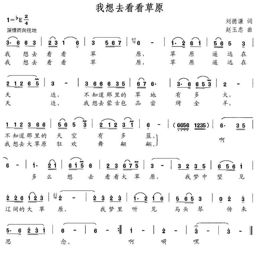 我想去看看草原(1).jpg