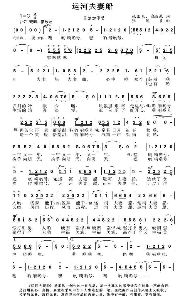 运河夫妻船(1).jpg