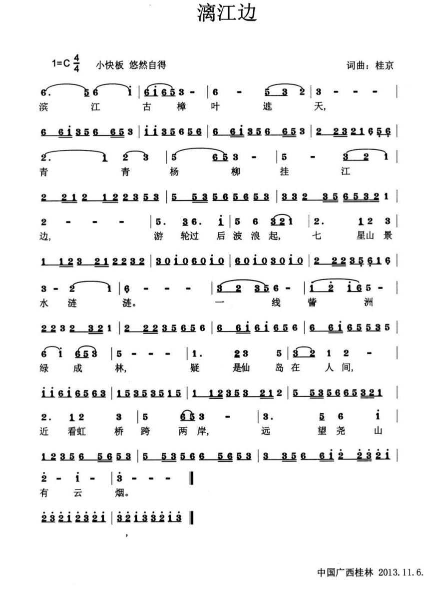 漓江边(1).jpg