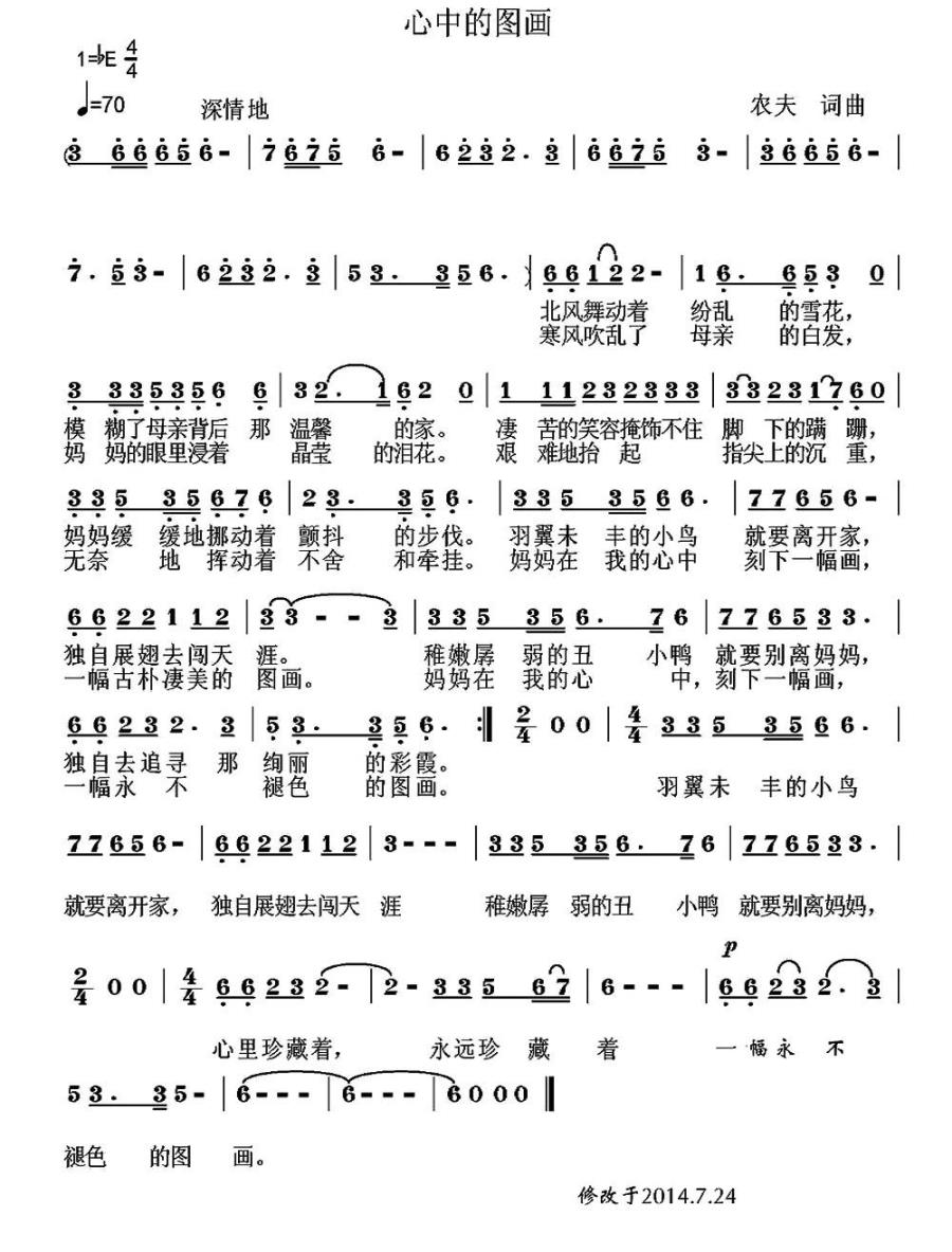 心中的图画（又名：图画）(1).jpg