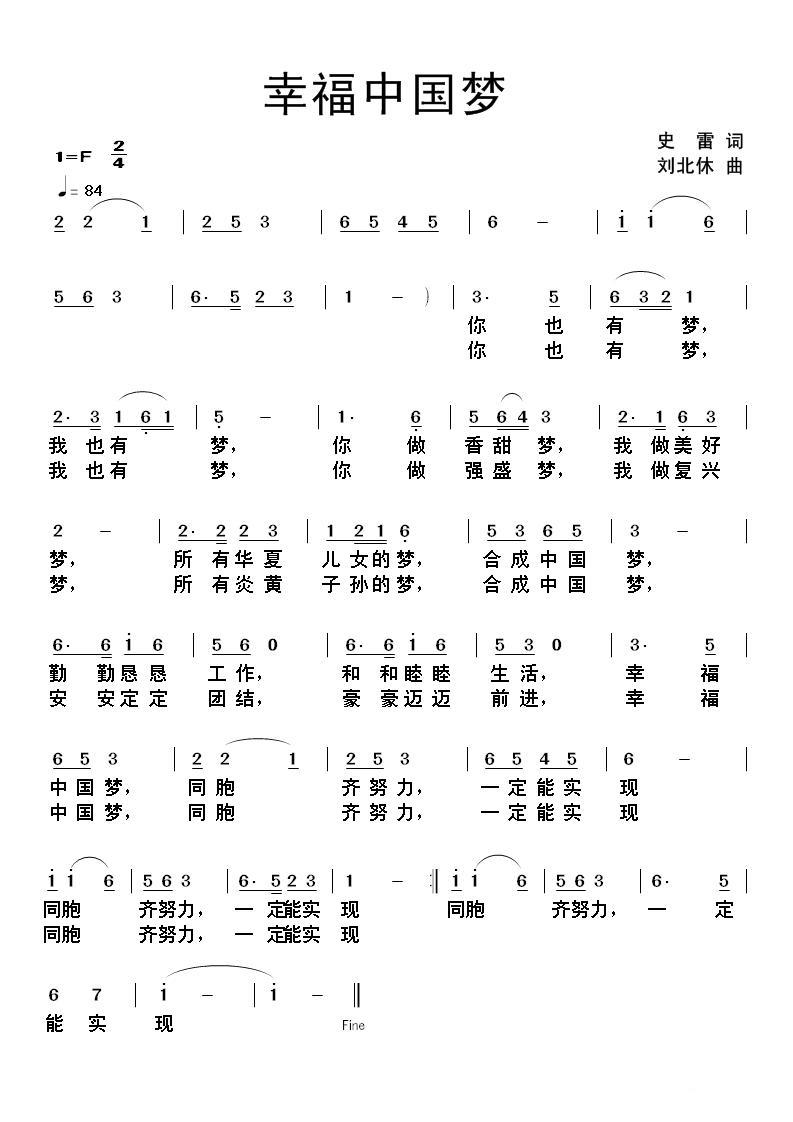 幸福中国梦(1).jpg