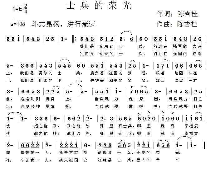 士兵的荣光(1).jpg