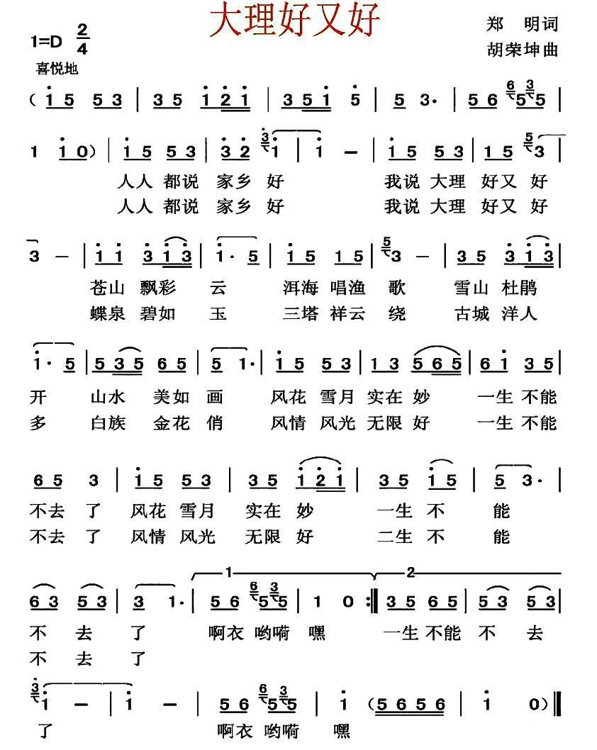 大理好又好(1).jpg