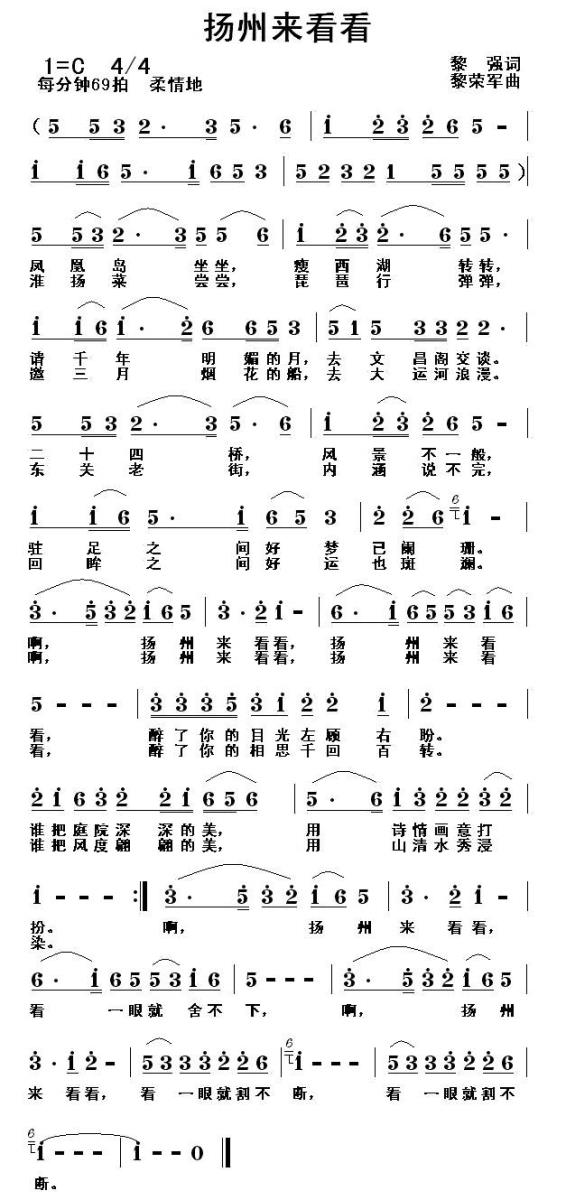 扬州来看看(1).jpg