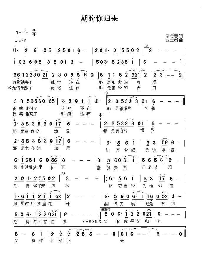期盼你归来(1).jpg