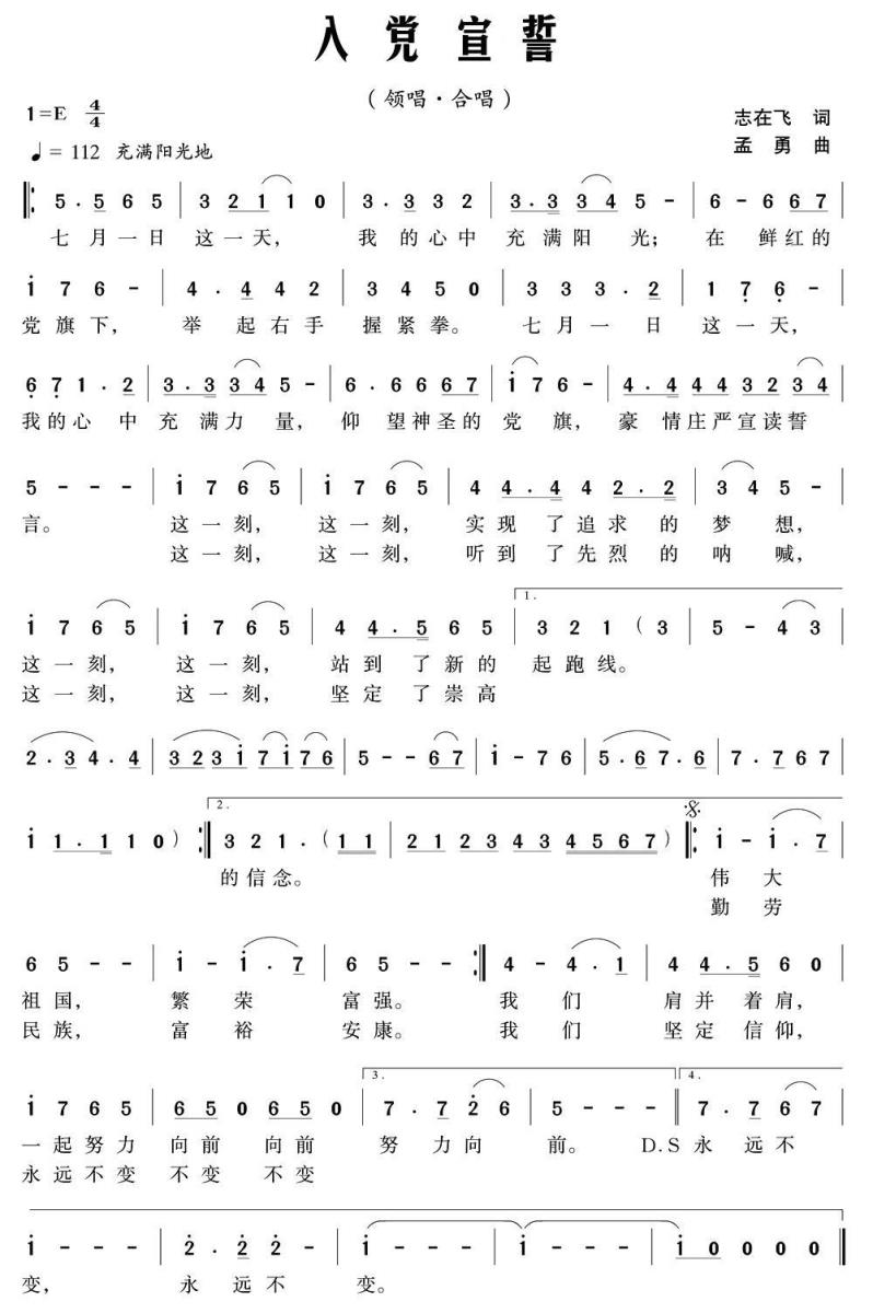 入党宣誓(1).jpg