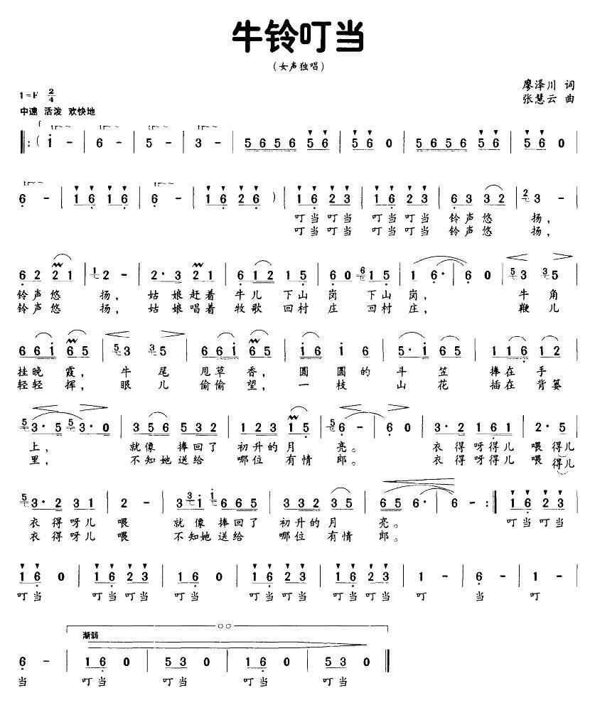 牛铃叮当(1).jpg