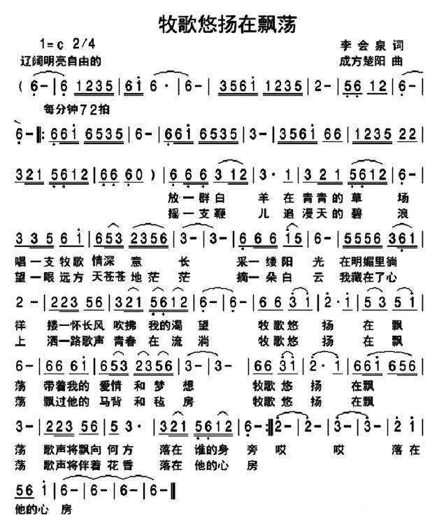 牧歌悠扬在飘荡(1).jpg