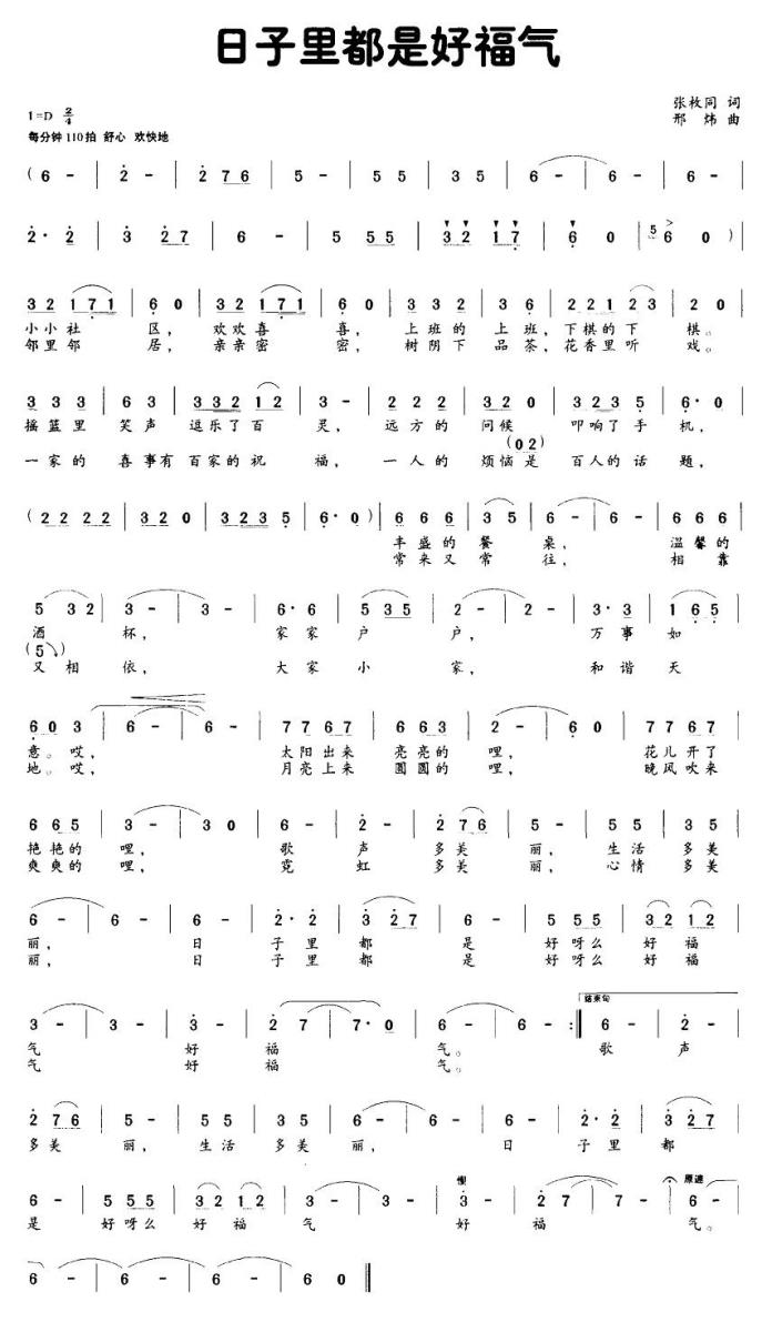 日子里都是好福气(1).jpg