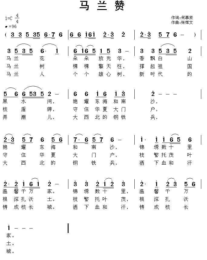 马兰赞(1).jpg